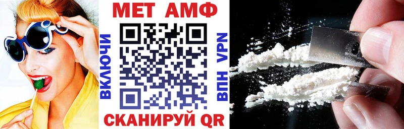 АМФ VHQ  Шали 
