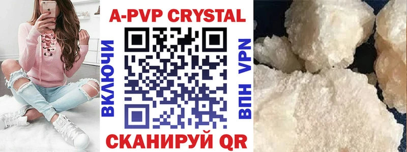 Alpha-PVP Crystall darknet клад Шали
