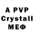 MDMA кристаллы Youop me