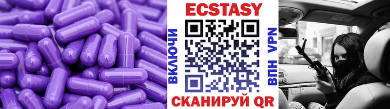 Ecstasy Cube  что такое наркотик  блэк спрут ONION  Шали 